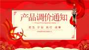 【產(chǎn)品調(diào)價(jià)通知】降價(jià)了！降價(jià)了！原理科技產(chǎn)品降價(jià)了！！