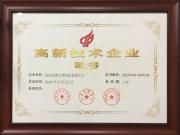 鄭州原理生物科技有限公司先后榮獲 - 國(guó)家高新技術(shù)企業(yè)、河南省工程技術(shù)研究中心