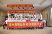 同心同行共成長，攻堅克難創(chuàng)佳績