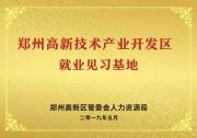 2021年第一批見習(xí)人員補貼發(fā)放儀式