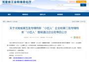 【喜報(bào)】熱烈慶祝原理科技獲評(píng)專(zhuān)精特新“小巨人”企業(yè)