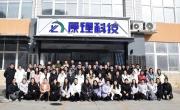 【辭舊迎新 新春納?！吭砜萍?022年終總結(jié)暨2023年新春聯(lián)歡會圓滿舉行