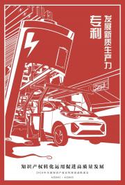 【世界知識(shí)產(chǎn)權(quán)日】保護(hù)知識(shí)產(chǎn)權(quán)，原理在行動(dòng)
