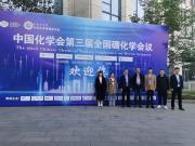原理科技參加中國化學(xué)會 ● 第三屆硼化學(xué)會議（CCS-CBS）